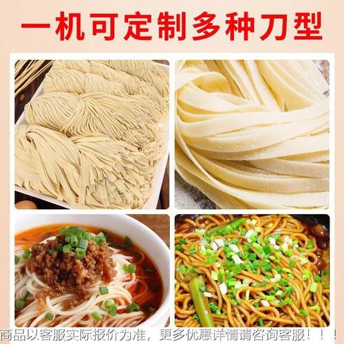 圆小型智能332全自动多功能台式面直条机满宽面扁面一步型厂成家
