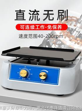 R实验色TMS室水平振荡器 翘翘板摇床旋 PP转仪摇摆机 TSM脱摇床