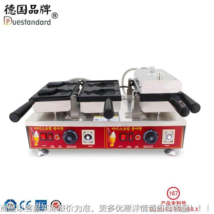 鲷鱼烧YBA机日式仔开口冰小淇鲷鱼烧机雪糕皮吃烤鲷淋鱼鱼饼机雪,清洗/食品/商业设备,烘焙设备,淘宝优惠券,粉丝福利购,淘宝优惠卷