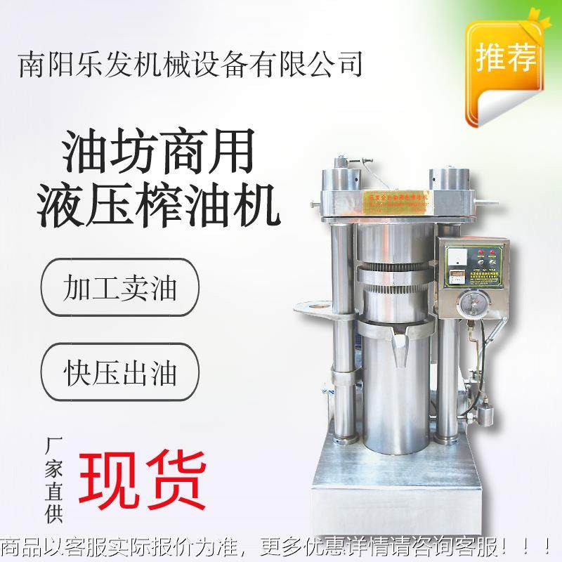 榨油设备食用产油线1斤动小型芝麻香KHA油机商用全自椰子榨7油机,农机/农具/农膜,农产品加工设备,淘宝优惠券,粉丝福利购,淘宝优惠卷