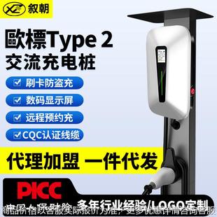 港澳新能源汽车充电桩欧标2家用73名爵