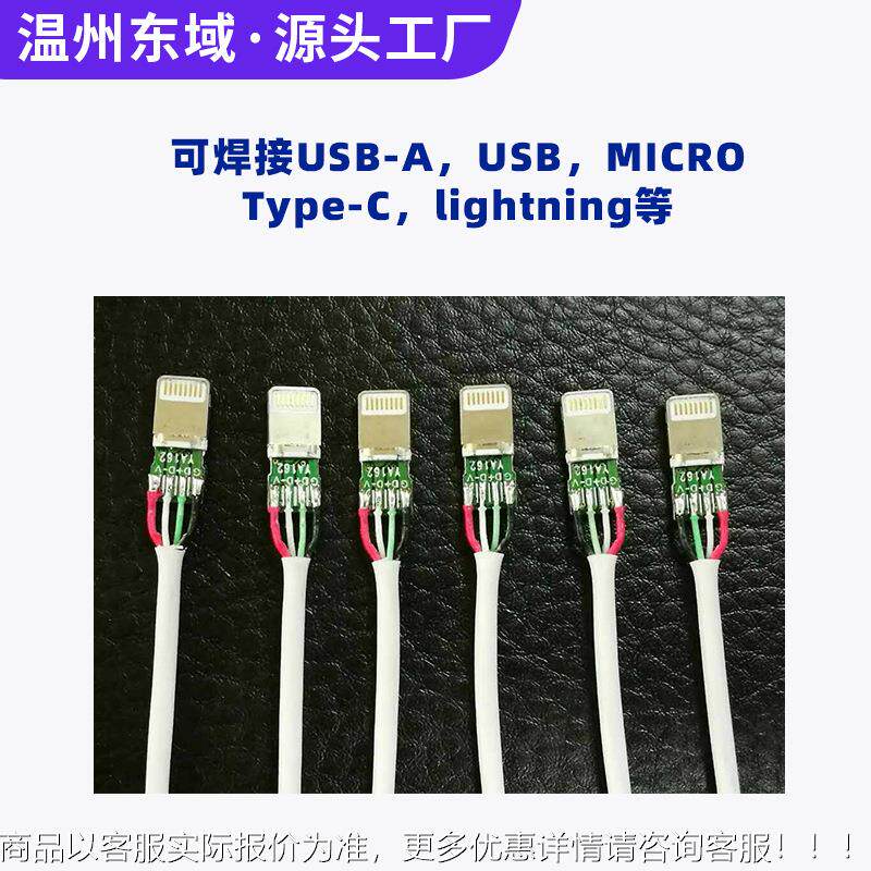 全自动USB锡机裁焊线剥皮us数据线QGI苹果卓充电b器焊接机出安锡