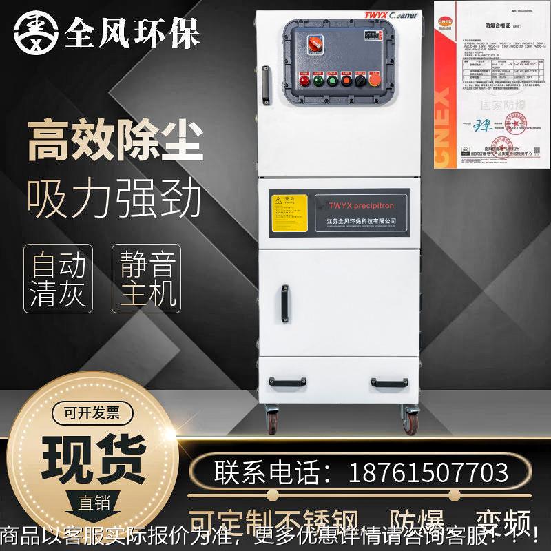 -750 0.75柜式防爆除尘机750铝粉收集防爆吸尘器