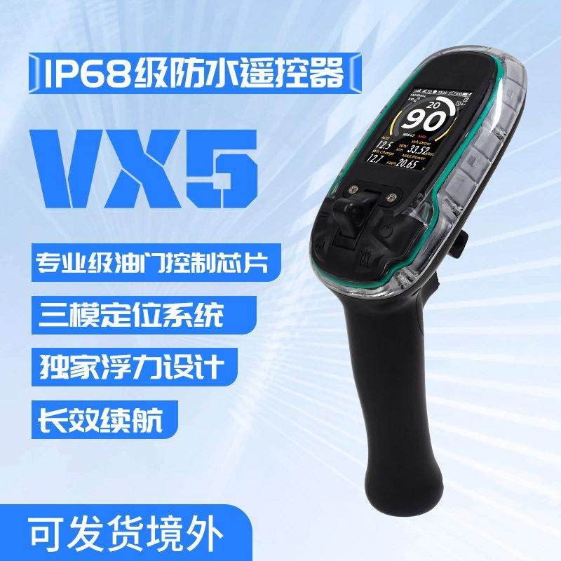 翻天科技VX5无线全防水IP68级户外冲浪板GPS/北斗显示功能遥控器,影音电器,遥控器,淘宝优惠券,粉丝福利购,淘宝优惠卷