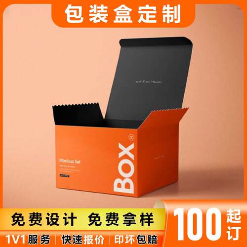 彩盒包装盒定制飞机盒小批量定做节日礼品盒子瓦楞纸印刷水果礼盒