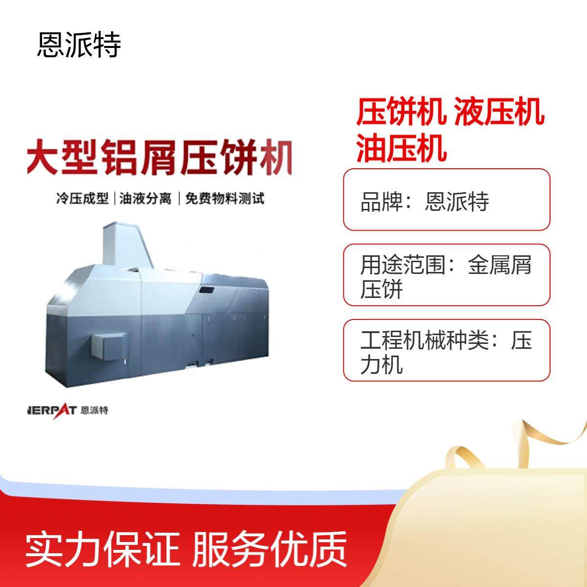 铝屑液压压饼机 315吨粉末成型液压机 250吨铁粉油压机设备,农机/农具/农膜,林业机械,淘宝优惠券,粉丝福利购,淘宝优惠卷