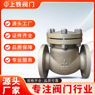 API铜青铜旋启式 止回阀法兰美标止回阀高温高压工业阀门厂家直销