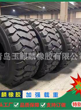 风神华鲁推土机平地机装载机铲运机全钢子午线工程轮胎650/65R25