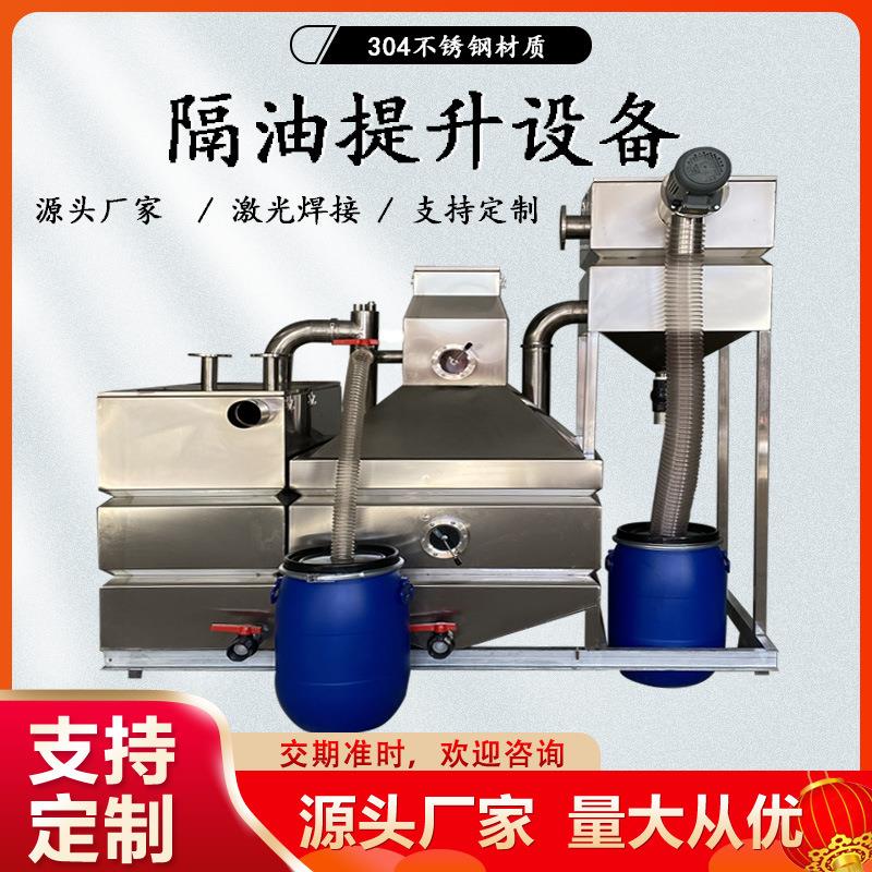 自动油水分离不锈钢厨房餐饮过滤器工程一体化隔油池除渣隔油设备