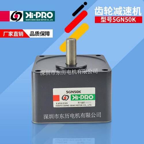 HI-PRO台湾本都电机专用速机5GN50K HONTO DENKI GEAR MOTOR