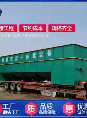 河水井水沉淀处理设备 絮凝斜管沉淀器 a20一体化 玻璃钢化粪池