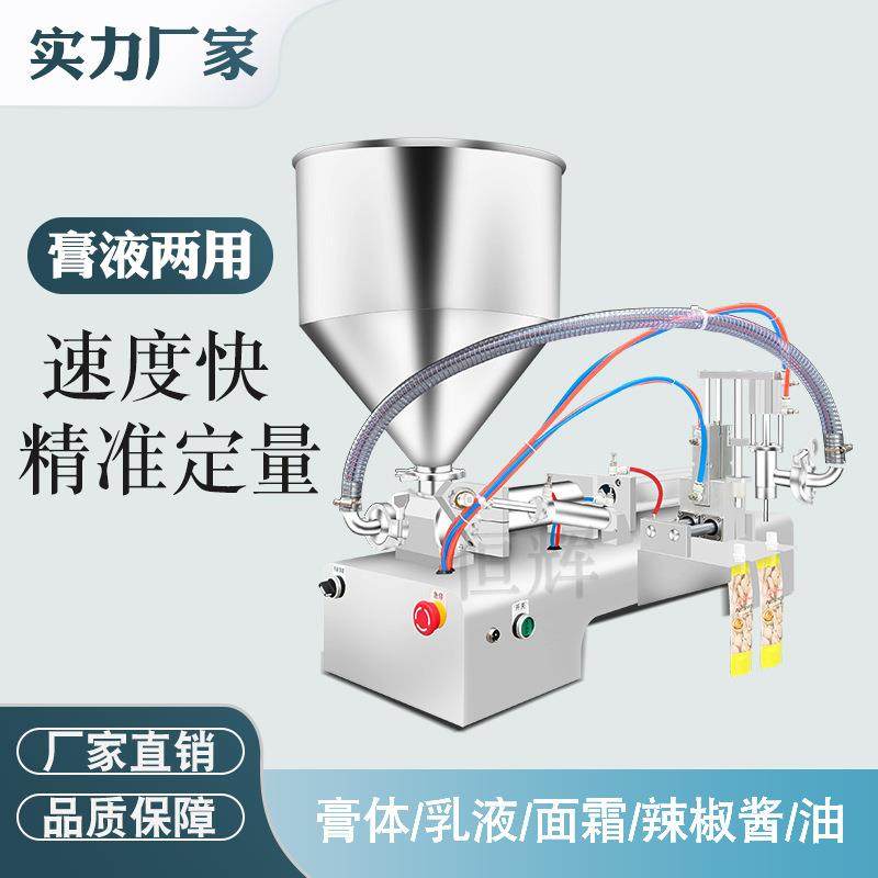 自立袋膏体定量灌装机花生酱辣椒酱面霜洗发水蜂蜜洗衣液护发素,办公设备/耗材/相关服务,灌装机,淘宝优惠券,粉丝福利购,淘宝优惠卷