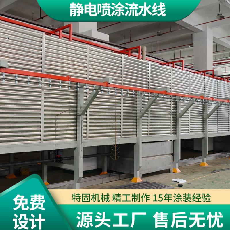 工业喷塑流水线 悬挂式工业涂装喷粉设备鱼竿渔具护栏喷涂流水线
