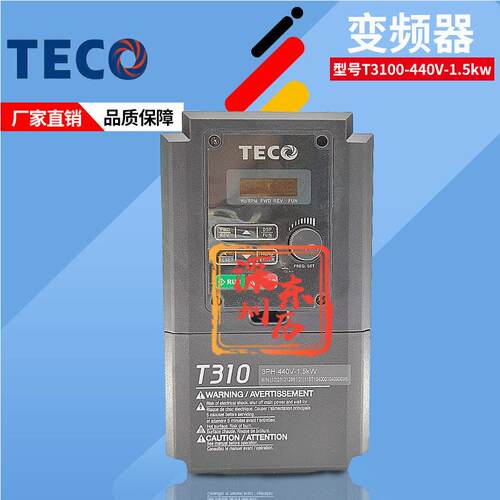 TECO变频器T310-4002-H3C 1.5KW  380V-440V东元台安变频器