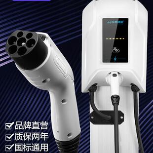7kw交流充电桩枪北汽电动汽车智能快充新能源家通用刷卡启停无屏