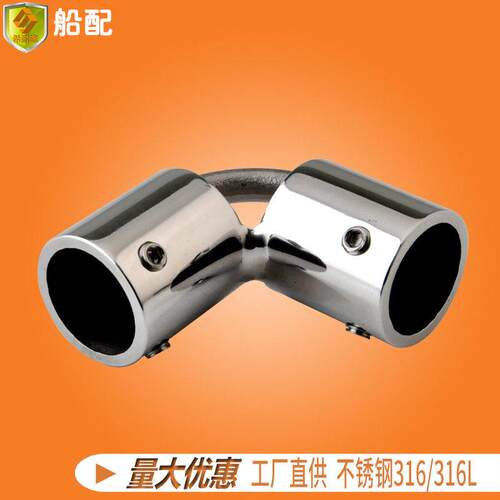 不锈钢连体特殊滑帽22mm 遮阳蓬棚伞 船舶船用配件游艇钓鱼船