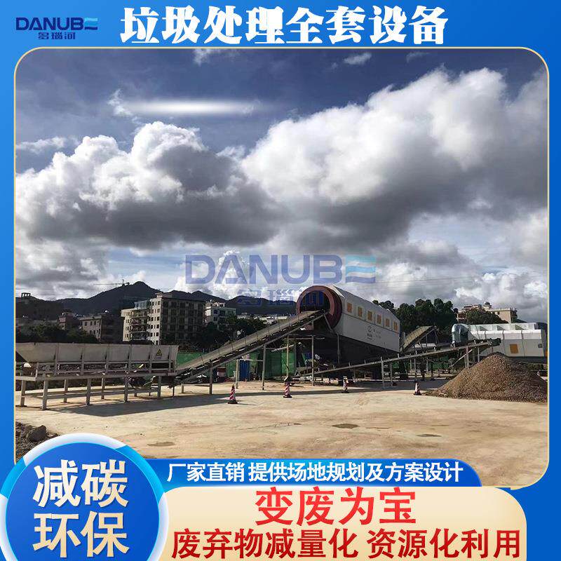 垃圾筛分拣全套设备 大件生活垃圾粉碎处理线 工业固废垃圾风选机