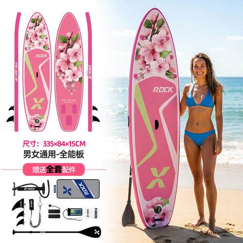X-ROCK桨板SUP站立式冲浪板全水域女通用樱花款5cm加宽