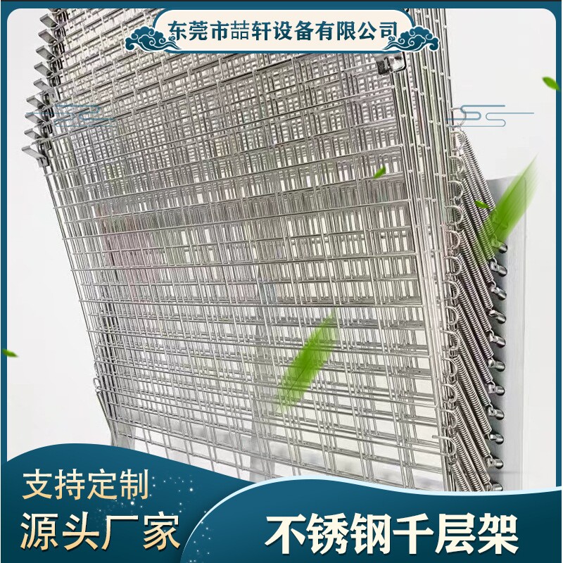 杭州市不锈钢千层架 晾干仓储周转丝网印刷干燥翻转移动线