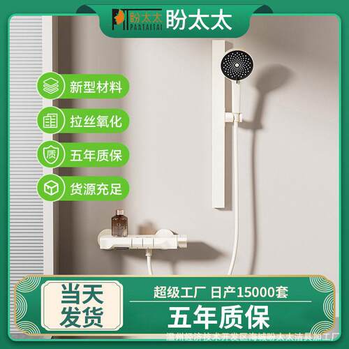 奶白色淋浴花洒套装家用洗澡水龙头混水阀卫浴全套淋浴器喷头