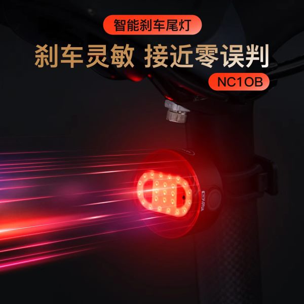 twooc新款智能感应自行车尾灯刹车灯USB充电自行车灯夜骑配件