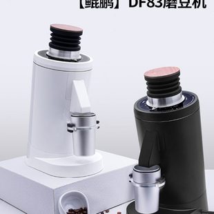 定量磨豆机商用电动咖啡豆研磨机家用打豆机 兰其亚鲲鹏DF83意式