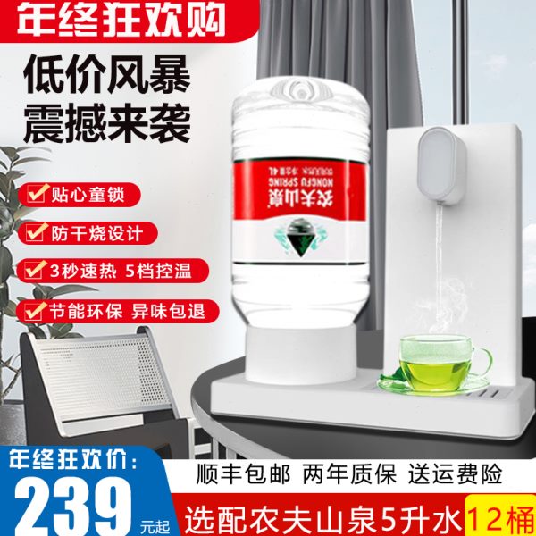 即热式饮水机2024新款家用台式桌面小型农夫山泉直饮机热水器怡宝