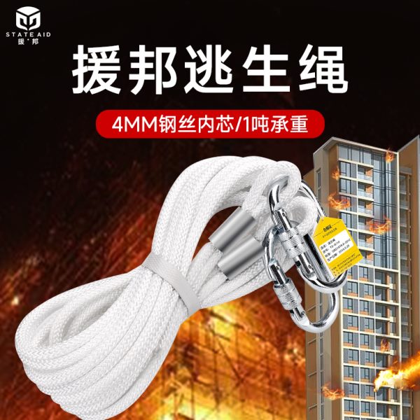 逃生绳家用救生绳安全绳高楼缓降器钢丝绳索消防防火绳子应急救援