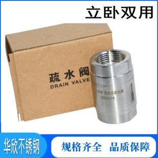 304不锈钢内螺纹疏水阀L21W立式 卧式 丝扣热静力式 压力平衡膜盒式
