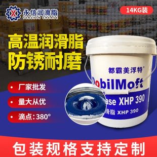 耐温汽车通用工业润滑油 机械轴承锂基润滑脂黄油桶装