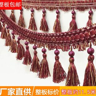 欧式 窗帘花边配件婚庆装 饰花边珠子辅料边穗流苏珍珠吊球 包邮