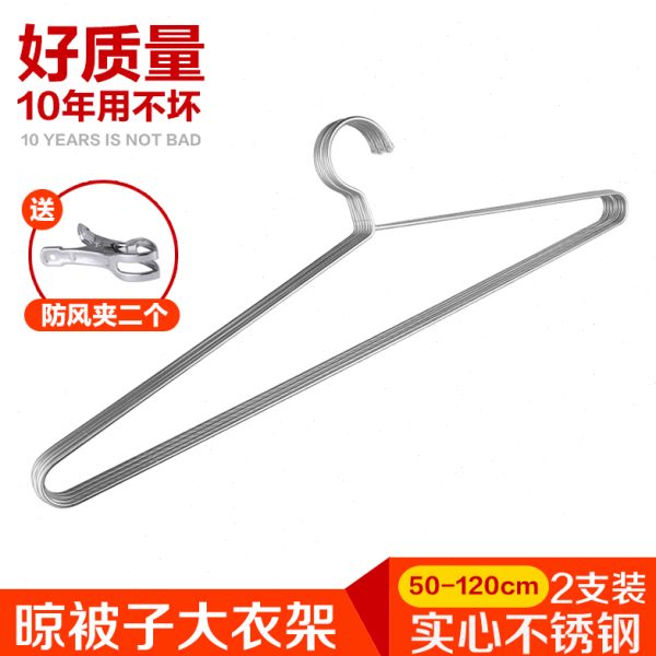 大衣架 晒被子床单浴巾加长加粗实心不锈钢大号衣架被套晾晒架