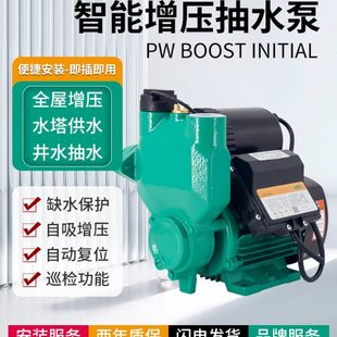 德国wilo威乐自吸泵增压泵家用全自动抽水泵自来水小型加压水泵