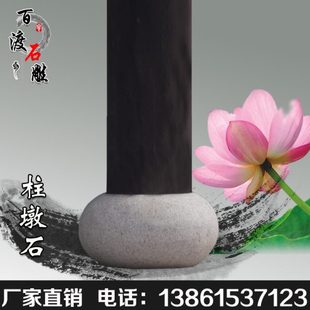 柱基石石墩子石鼓木柱底座實心石墩花崗巖柱墩仿古柱基石挖空石雕