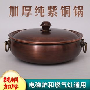 复古做旧纯紫铜加厚火锅电磁炉燃气炉手工清汤鸳鸯家用涮肉铜火锅