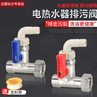 热水器排污阀卫生间家用4分黄铜内外丝活接除垢排水泄水开关阀门
