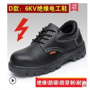 男女士轻便防臭防砸防刺穿钢包头绝缘静电工作安全四季 劳保鞋 耐磨