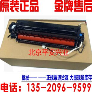 7256 7206 联想M7206W 7216 定影组件加热器定影器 2206 加热组件