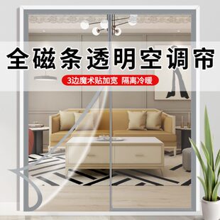 保暖防风透明挡风厨房免打孔防油烟塑料隔断帘南舟 全磁条门帘冬季
