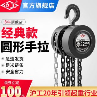 沪工倒链手拉吊葫芦1吨2吨3吨5吨起重家用吊机具手动紧线器铁葫芦