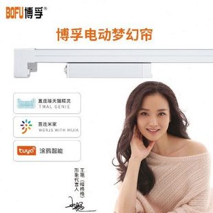 电动博孚梦幻帘电机轨道垂直帘竖百叶客厅多功能智能自动遥控窗帘