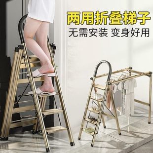 肯泰多功能晾晒梯子家用折叠晾衣架加厚铝合金四五步室内人字楼梯