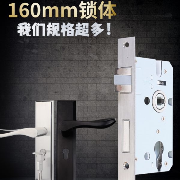 室内门锁锁体家用通用卧室房门木门执手不锈钢160mm锁具配件5045