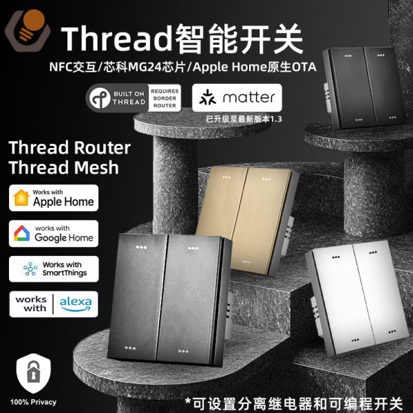 Matter智能四键墙壁开关情景Thread手机控制语音直连HomeKit场景