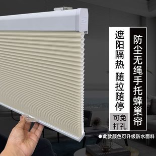 无绳推拉蜂巢帘卫生间浴室手托蜂窝帘客厅卧室隔热遮光帘可免打孔
