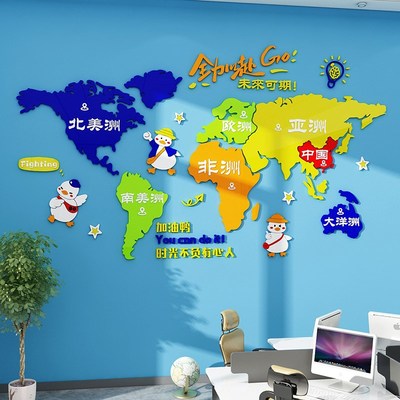世界地图墙贴g旅行社门店背景墙面装饰旅游公司文化办公室氛围布