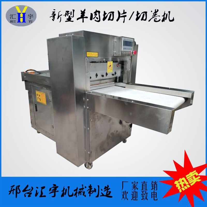 切肉丝肉片机商用全自动切肥牛羊肉卷I机器 多功能冻肉刨肉片机