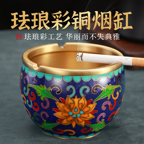 大号景泰蓝烟灰缸家用客厅茶几酒店高级感防飞灰办X公室烟缸摆件