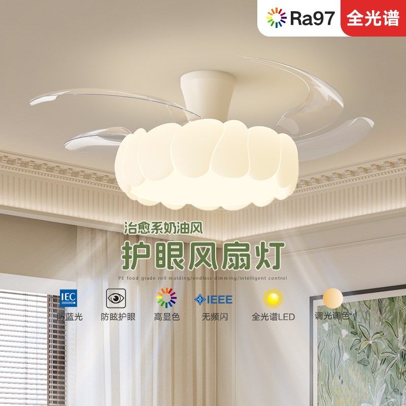 奶油风卧室风扇灯静音护眼吸顶灯书房儿童房无频闪北欧简约吊扇灯,家装灯饰光源,风扇灯,淘宝优惠券,粉丝福利购,淘宝优惠卷
