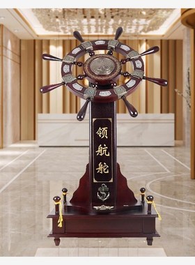 领航舵落地大摆j件大型开业贺礼礼品公司装饰舵手酒店办公室客厅